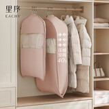 EACHY衣服防尘罩防尘袋大衣羽绒服衣物挂式袋子家用衣柜悬挂款-粉短款