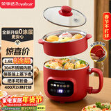 荣事达（Royalstar）电煮锅电蒸锅可折叠1.6L旅行出差家用学生宿舍泡面锅不锈钢可预约多功能电热锅DZG1628(ZL)配蒸笼