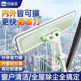 享家美家用高层擦窗外专用工具2026新款玻璃擦窗器伸缩杆可调节清洁神器