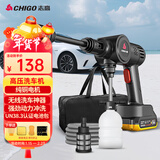 志高（CHIGO）高压洗车水枪无线锂电清洗机家用便携手持多功能神器电动泵L5