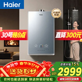 海尔【双循环恒温KL7S】16升国际领先恒温科技 一级静音 增压大水量 彩晶面板 天然气燃气热水器