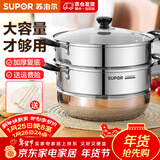 苏泊尔（SUPOR）304不锈钢蒸锅双层加厚复底汤锅带蒸笼燃气电磁炉通用 【双层加厚】旗舰款 28cm