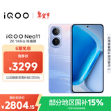 vivo iQOO Neo11 16GB+512GB面对疾风2K 144Hz珠峰屏 骁龙8至尊版 国家补贴iqooneo11学生游戏电竞手机