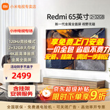 小米（MI）电视65英寸144Hz高刷2025款节能款4K远场语音金属全面屏智能家用液晶平板电视机家电补贴 65英寸 Redmi A65新款包上门安装
