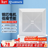 艾美特（AIRMATE）XC1006换气扇卫生间天花吸顶排风扇低噪厨房管道吊顶排气扇