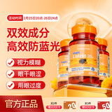 普丽普莱 叶黄素胶囊成人日常护眼保护视力20mg120粒*3瓶