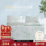 博洋家纺冰丝凉席可机洗夏季凉席冰丝席子1.8x2米可折叠空调席三件套