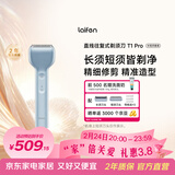 徕芬剃须刀 往复式电动剃须刀便携刮胡刀T1 Pro 长短须套装 可全身水洗 送男/女友生日新年礼物 蓝色