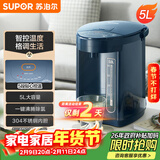 苏泊尔（SUPOR）【年货好礼】电热水瓶 双层电热水壶 5L烧水壶多段保温恒温电水壶304不锈钢饮水机 SW-50J66A