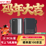 KY康友【3C认证】充电宝20000毫安35W快充兼容30W/33W 可上飞机移动电源 适用笔记本/平板/苹果华为
