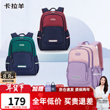 卡拉羊书包小学生1-3-6年级超轻减负背包户外出游男女高颜值休闲双肩包