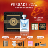 范思哲（VERSACE）香水礼盒范思哲同名男香50ml 情人节礼物男生生日礼物爱神礼盒