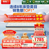 喜临门梦蝶Pro 乳胶椰棕床垫独袋弹簧抗菌防螨床垫1.8x2.2米 软硬适中