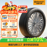 德国马牌（Continental）汽车轮胎 205/55R16 91V FR CC7 #适配大众 朗逸/别克 凯越