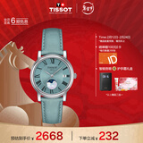 天梭（TISSOT）手表 卡森臻我系列女表 瑞士石英女士皮带腕表商务表春节不打烊