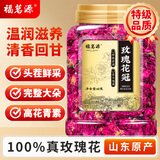 福茗源玫瑰花冠茶花草茶重瓣玫瑰花茶60克干花大朵泡茶泡水喝的养生花茶