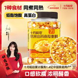 十月稻田 小米山药南瓜粥料 1.5斤 五谷杂粮粥 黄小米 山药南瓜  八宝粥