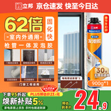 立邦发泡胶密封胶填缝剂强力固化聚氨酯门窗空调填充降噪900g