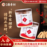 北京稻香村江米条130g 罐装 中华老字号休闲点心零食饼干 北京老字号特产