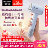 松下（Panasonic）空气发梳负离子高速护发吹风机家用低噪速干电吹风送女生新年情人节礼物年会奖品云水蓝EH-WNE6M