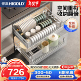 悍高（HIGOLD） 厨房橱柜拉篮碗架抽屉式碗篮加厚304不锈钢底板调味篮双层碗碟篮 900柜2层-时尚304实心圆钢线条篮
