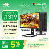 泰坦军团24.5英寸 QD量子点-MiniLED 2K 原生240Hz 超频250Hz HDR1000 DyDs电竞显示器 P245MS增强版