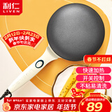 利仁（Liven）薄饼机春饼机早餐机家庭用电饼铛薄饼铛三明治机神器春饼春卷皮千层蛋糕机BC-811A