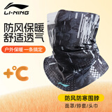 李宁（LI-NING）骑行保暖面罩男款魔术头巾防风围脖套冬季填薄款面巾女士户外防尘