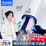 宝家洁欧科棉拖把32cm共2个不发硬棉头拖把免手洗家用一拖净【杨幂同款