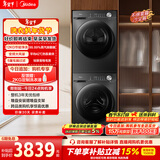 美的（Midea）洗烘套装 12KG滚筒洗衣机全自动+变频热泵烘干机 MG120V36T+VH36T 以旧换新 国家补贴 除菌除螨