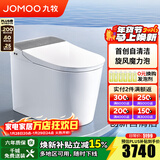 九牧（JOMOO）全家桶MAX智能马桶家用零压免触UVC杀菌旋风魔力泡新品ZS780J 自清洁【免触感应】旋风魔力泡 305坑距(290-390以内)