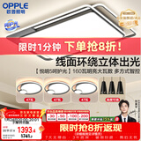 欧普照明（OPPLE）吸顶灯客厅大灯快装护眼智能LED照明灯具灯饰简约现代套餐1包安装