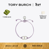 Tory Burch 汤丽柏琦【新年礼物】“怀梦前行”手链奢侈品饰品TB 143017 TORY银/淡紫色 501