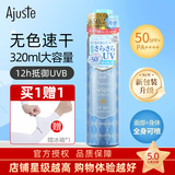 爱伽丝进口Ajuste全身军训水晶防晒喷雾男女面部速干防水汗轻薄透气女生 蓝色清香SPF50+【大容量320ml】
