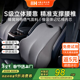 8H汽车腰靠座椅护腰久坐神器车用靠枕腰枕护腰靠垫特斯拉YU7等通用