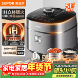 苏泊尔（SUPOR）【厨房好年货】IH电压力锅5L智能预约8分钟快速菜0涂层0氟电饭煲猛火高压锅4-6人家用 SY-50FH5996