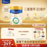美素佳儿（Friso）皇家幼儿配方奶粉3段（1-3岁幼儿适用）800g*6罐 乳铁蛋白