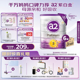 a2奶粉紫白金幼儿配方奶粉3段(1岁+)900g*6 【高营养好吸收】