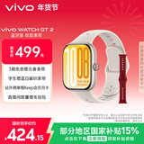 vivo WATCH GT 2 空格白  超窄边高亮大屏 照片表盘一碰换 33天蓝牙续航 智能手表