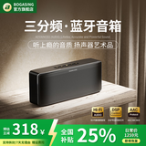 BOGASING国家补贴【Top榜】S8Pro Max便携式蓝牙音箱三分频家用音响户外无线HIFI发烧级桌面音箱超重低音炮 宝石黑【无损高音质-续航15h】 7核发声/三重音效/蓝牙5.3