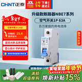 正泰(CHNT) 空气开关 家用小型断路器 空开 NBE7 1P 63A