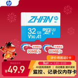 惠普（HP）32G  TF卡  存储卡 适配小米监控 行车记录仪 高速耐用卡 自营闪存 C10 4K U3 V30 内存卡 MicroSD