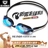 阿瑞娜（arena）泳镜高清防雾游泳镜男女士通用舒适专业大框平光防水游泳眼镜 防雾先锋镀膜-蓝色3300-EMBU