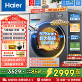 海尔（Haier）超薄滚筒洗衣机11/13公斤全自动八维减震1.2洗净比羊毛绿标毛毯洗蓝盾除菌大筒径清新防皱预约童锁 羊毛羽绒顽渍精华洗+智能投放 筒自洁 洗烘一体 13kg