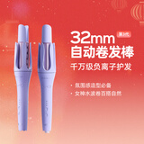 lena第3代自动卷发棒32mm加长款负离子全自动卷发神器不伤发大波浪懒人防烫电动卷发棒新年礼物LN-Z3S