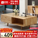 舒歌电视柜实木落地茶几组合小户型客厅抽屉电视机组合柜电视柜全实木 原木色 茶几 100*50cm