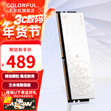 七彩虹（Colorful）DDR4 3200 3600 8G 16G 32G内存条 马甲条 电脑台式机内存 白羊座 DDR4 3200 8G 8GB 1条 /16G/32G【以选择型号为准