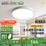 鹿家良品（LUUGAA）超薄圆形卧室吸顶灯简约现代卧室灯护眼客厅灯led灯书房阳台灯 【荐】全光谱30cm三色光24W
