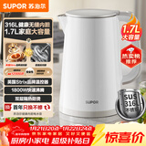 苏泊尔（SUPOR）1.7升大容量 电热水壶烧水壶开水壶电水壶煮水壶 家用智能多功能无缝内胆316L不锈钢 SW-17E05L