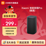 小米智能音箱Pro 小米音箱小爱音箱小爱同学蓝牙音箱电脑桌面音响 AI音箱音响 新一代红外遥控传统家电 Xiaomi 智能音箱 Pro